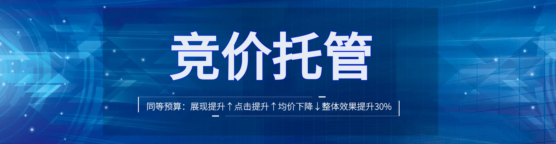 留坝百度竞价代理